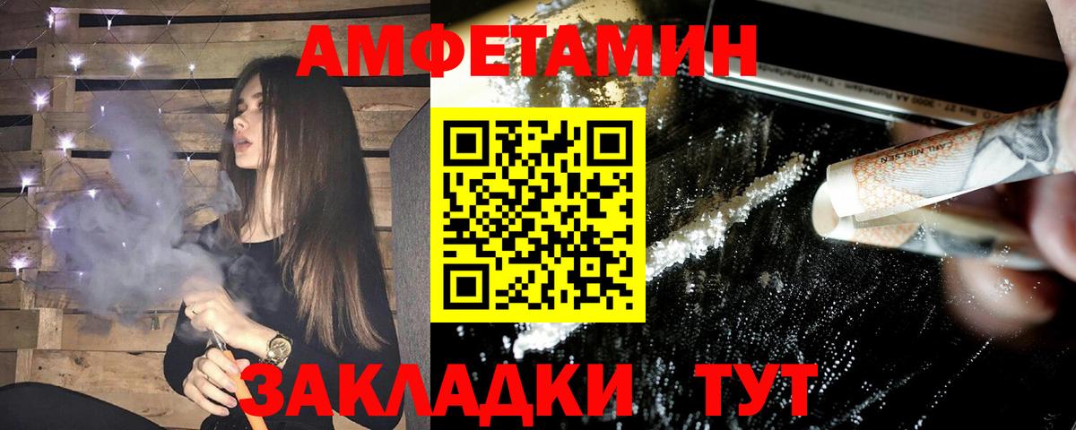 Amphetamine VHQ  Вход с VPN  Волжск 