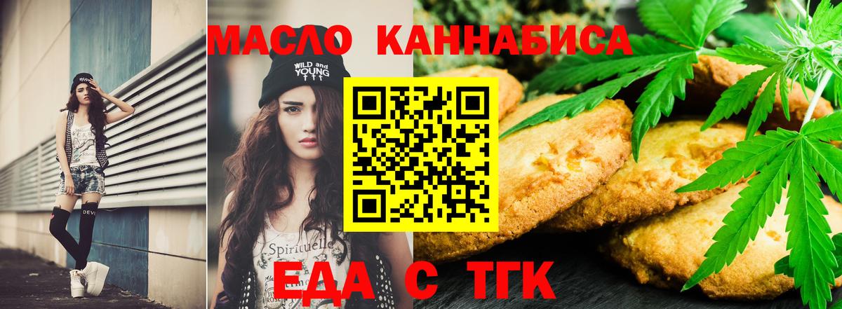 Волжск  Cannafood марихуана  Вход с VPN 