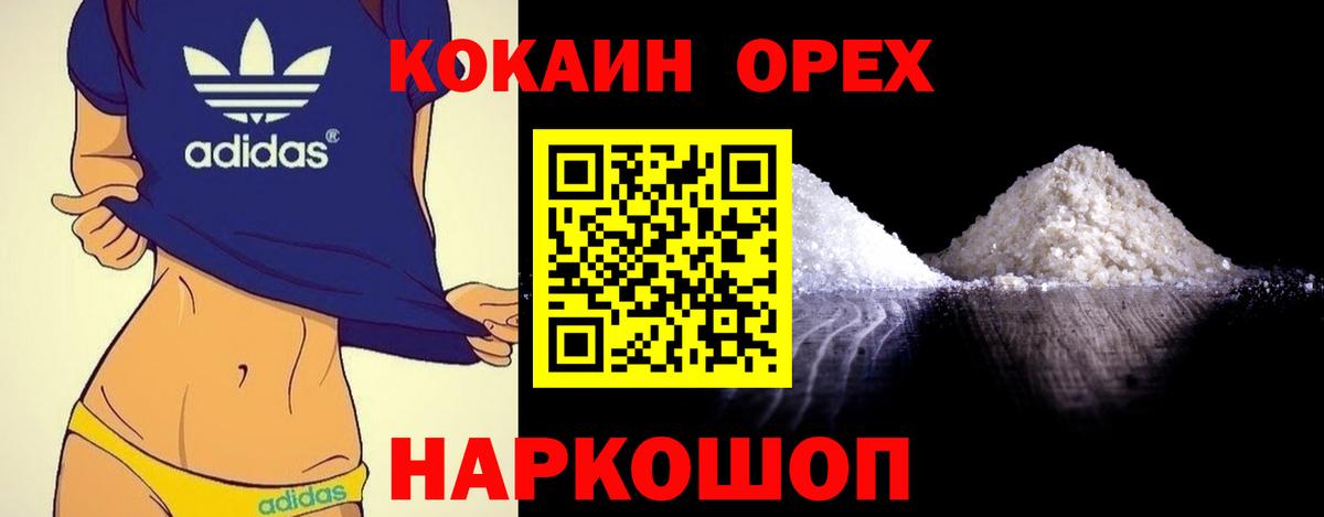 Волжск  Cocaine Боливия  Вход с VPN 