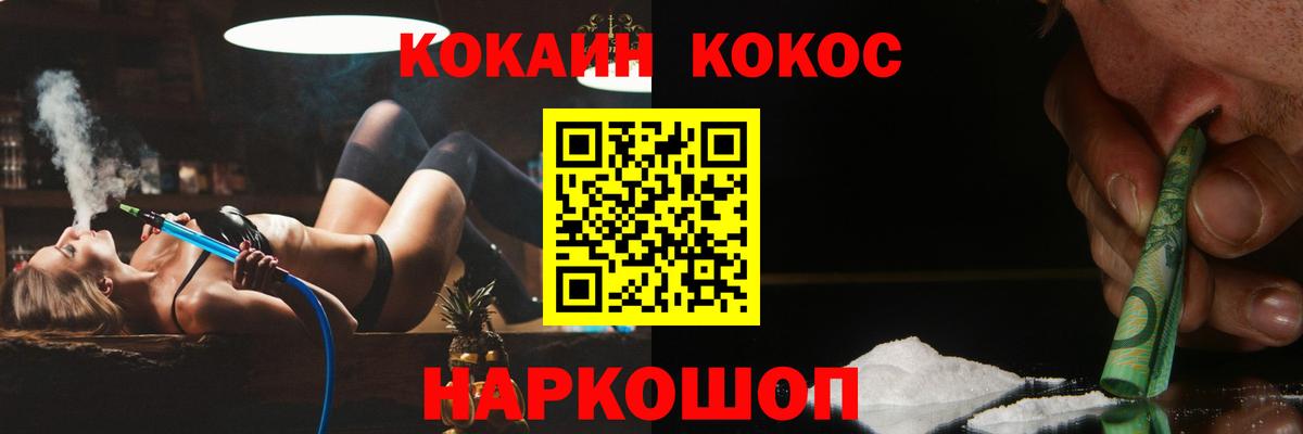 Кокаин FishScale Волжск