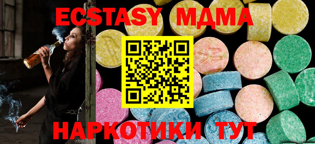 Волжск  Экстази Philipp Plein  Вход с VPN  Экстази 300 mg 