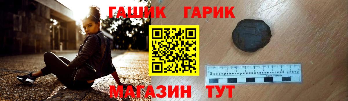 ГАШИШ  Гашиш Cannabis  Волжск  Вход с VPN  Гашиш хэш 