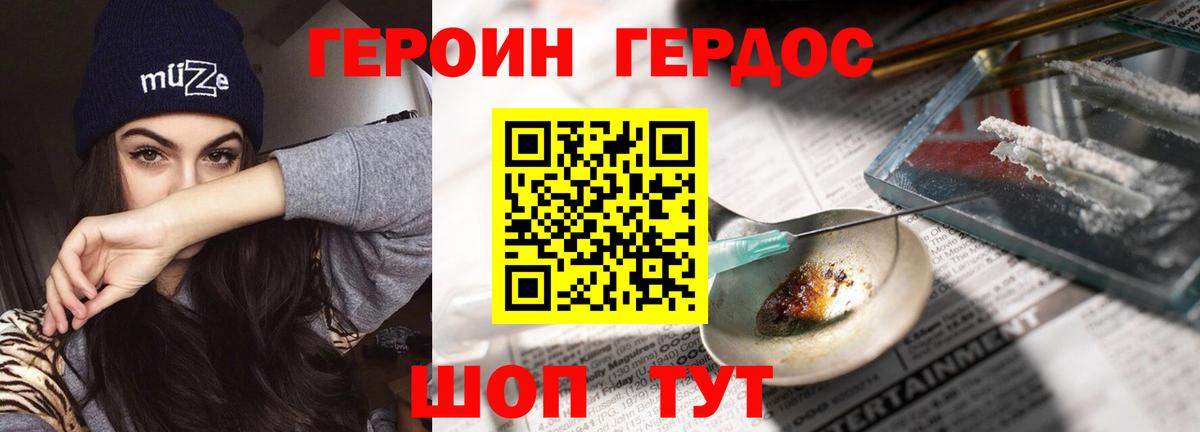 ГЕРОИН Heroin  ГЕРОИН  Волжск  Вход с VPN 