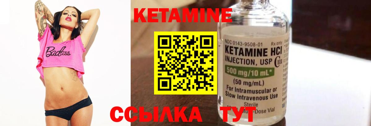 Кетамин ketamine Волжск