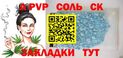 Альфа ПВП Старая Купавна