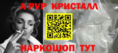 Альфа ПВП Старая Купавна