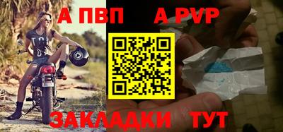 Альфа ПВП Старая Купавна