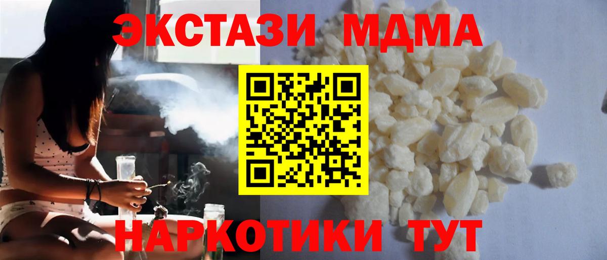MDMA молли  Вход с VPN  Волжск 