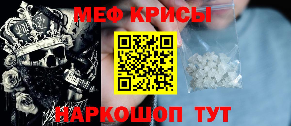 Меф мяу мяу  Волжск