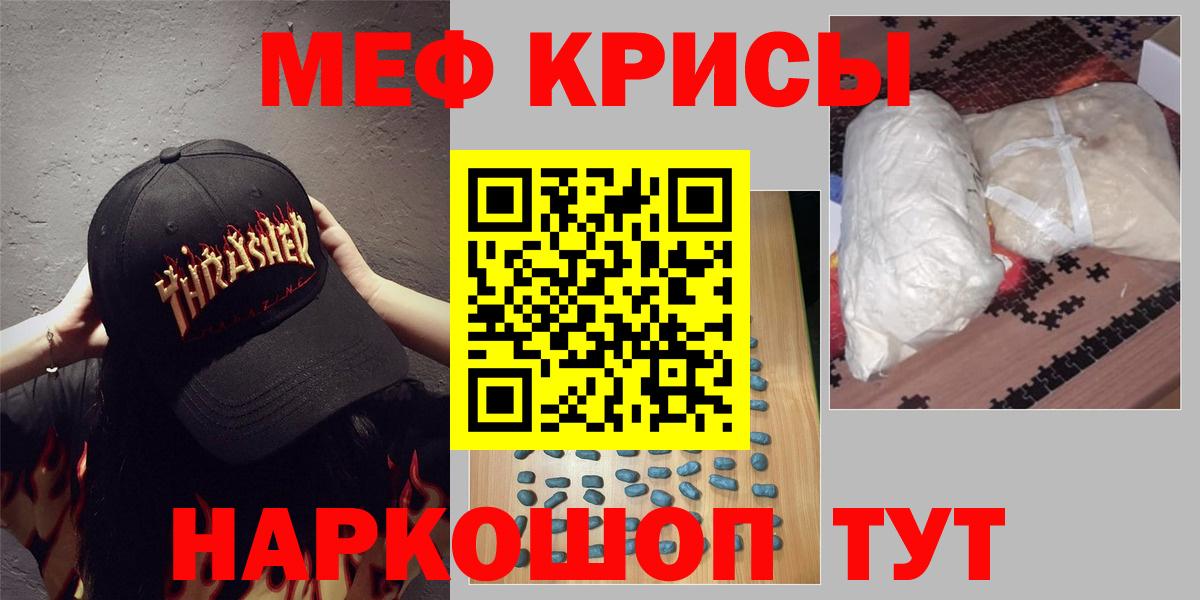 Мефедрон мука  Вход с VPN  Меф  Меф  Меф мяу мяу  Волжск 