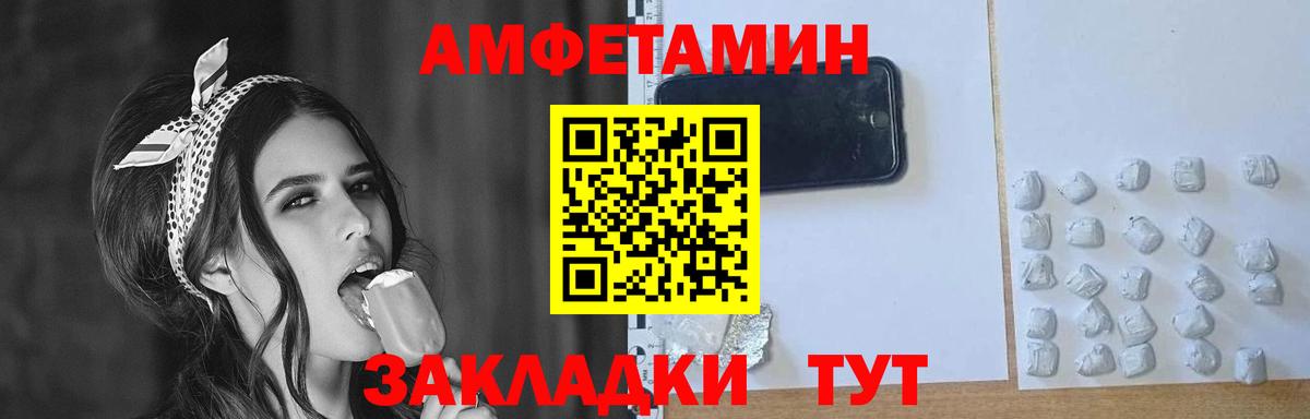 Метамфетамин пудра  Метамфетамин пудра  Волжск  Вход с VPN 