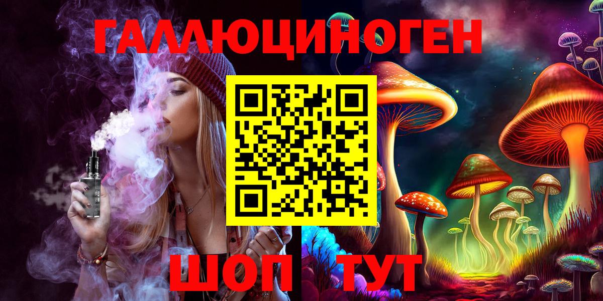 Галлюциногенные грибы MAGIC MUSHROOMS Волжск